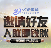 亿兆体育