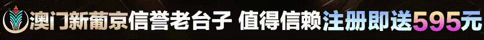 新加坡娱乐城v6716.cc